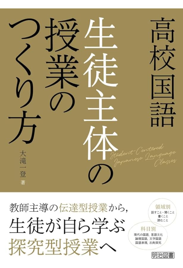 国語科教育学研究の成果と展望Ⅲ | 全国大学国語教育学会 |本 | 通販